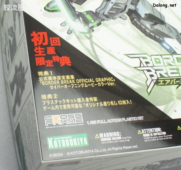 寿屋综合拼装模型系列 边境保卫战 SHRIKE I型 强袭兵装 枪铁配色版 - 图片